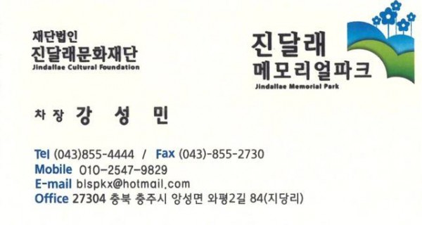 명함_-_강성민.jpg 명함_-_강성민.jpg